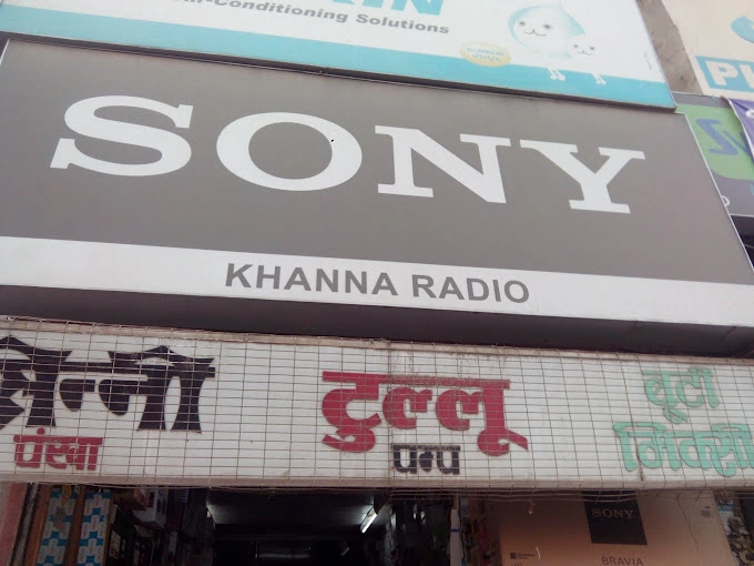 Khanna Radio
