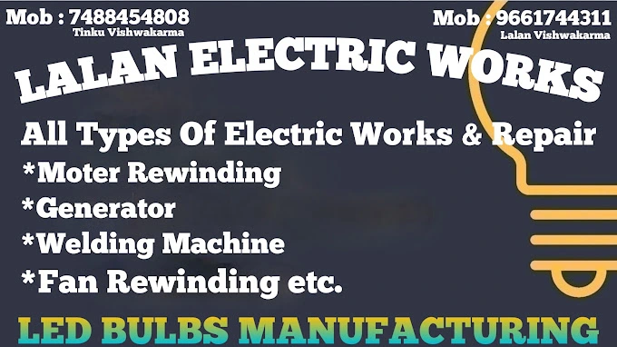 Lalan Electric Works