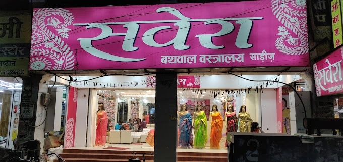 Savera Sarees Bathwal Vastralaya