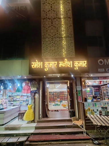 Ramesh Kumar Manish Kumar