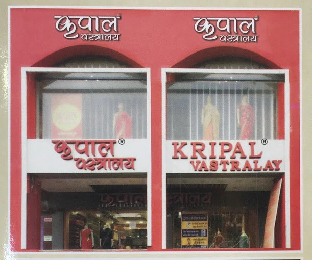 KRIPAL VASTRALAY