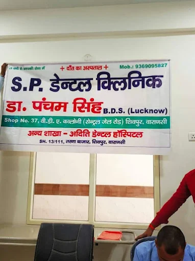 SP Dental Clinic