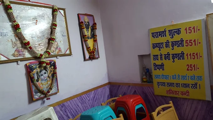 Astrologer's Office