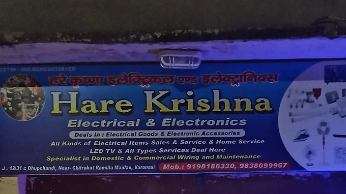 HARE KRISHNA ELECTRICAL & ELECTRONCS