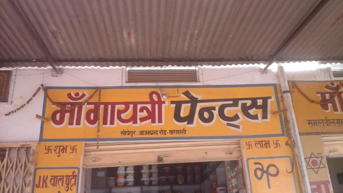 Maa Gayatri Paints