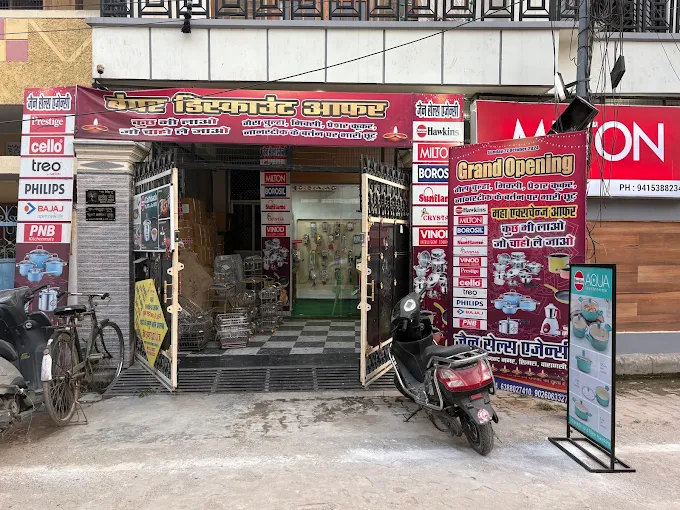 Jain Sales Agency