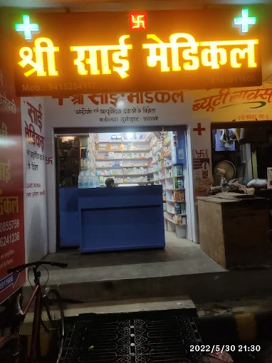 Shree Sai Medical