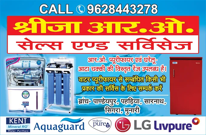 Gauri Home Appliances Ro Service