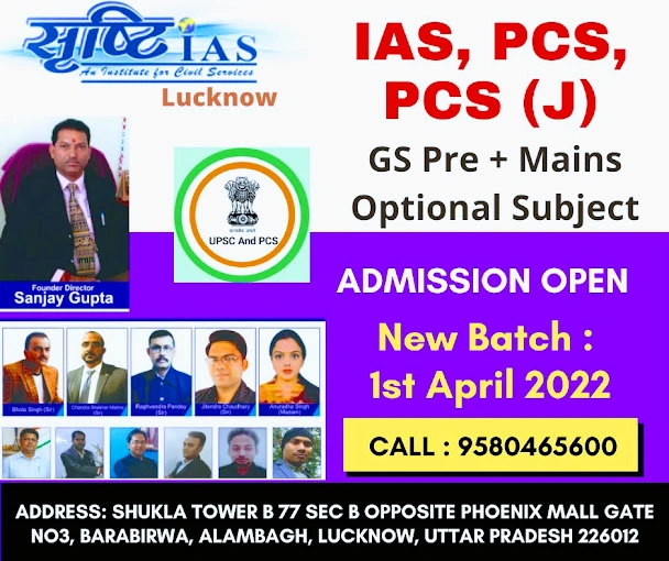 Srishti IAS