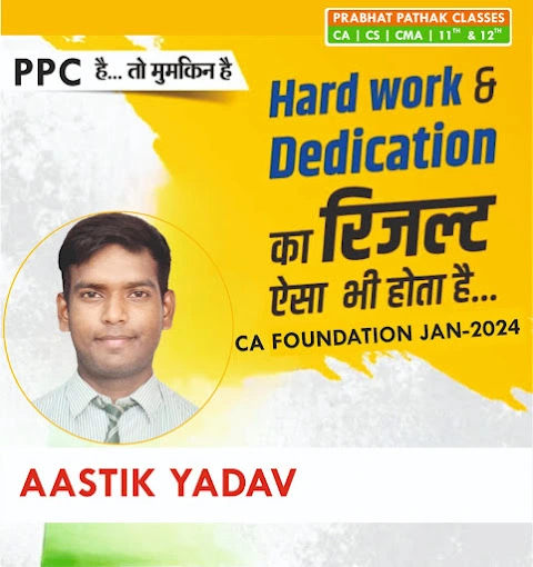 Prabhat Pathak Classes