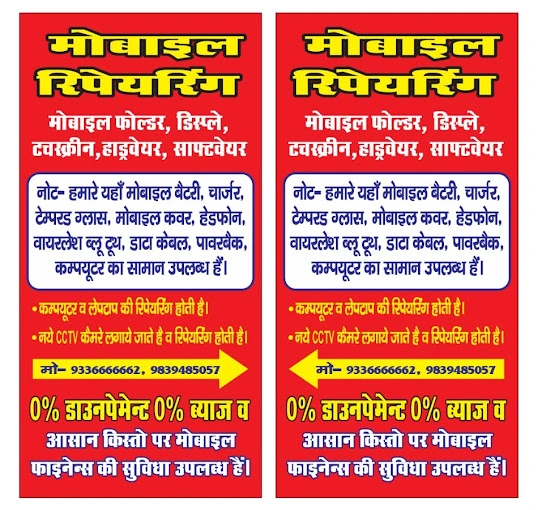 Rajpoot Mobile & Repairing