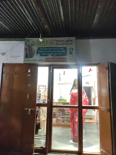PIGEON Boutique