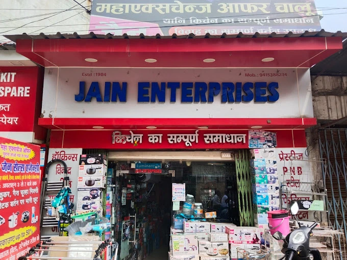 Jain Enterprises
