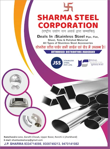 Sharma Steel Corporation