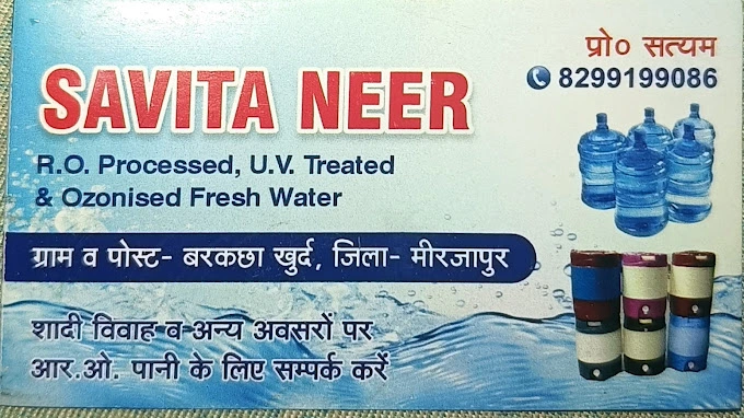 Savita Neer