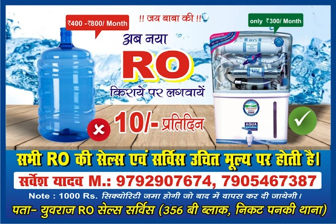Yuvraj RO Sales Service Center