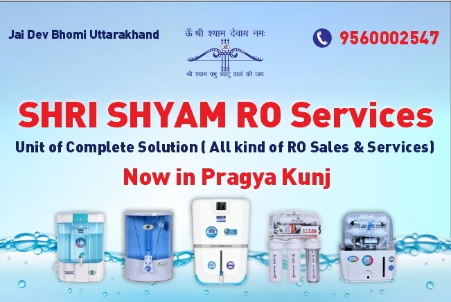 Shri Shyam RO Services