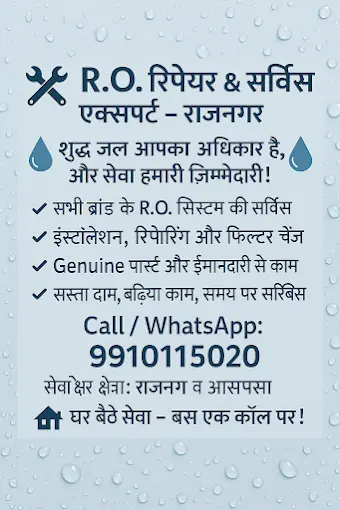 R O REPAIR & SERVICE EXPERT RAJNAGER