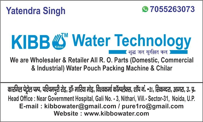 Kibbo Water Technology