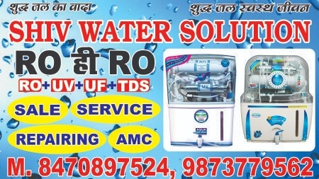 SHIV WATER SOLUTION