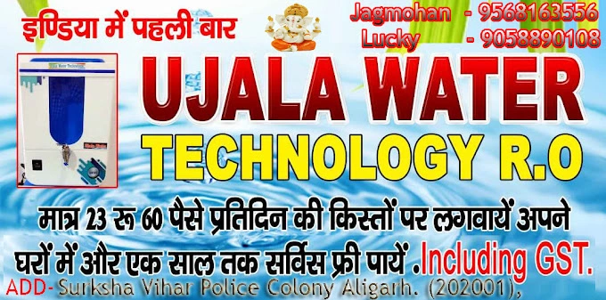UJALA WATER TECHNOLOGY RO