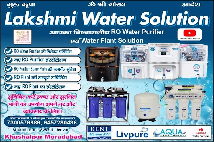 Lakshmi Water Solution