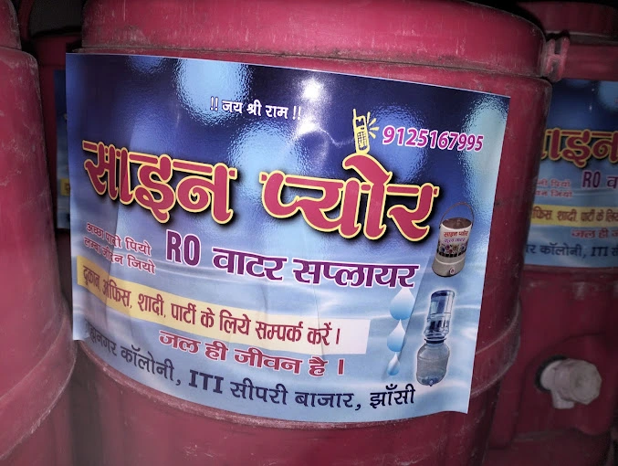 Sine Pure RO Water Supplier
