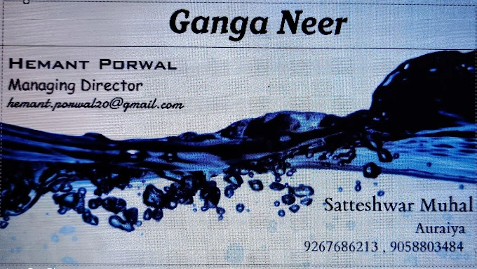 GANGA NEER WATER PURIFY