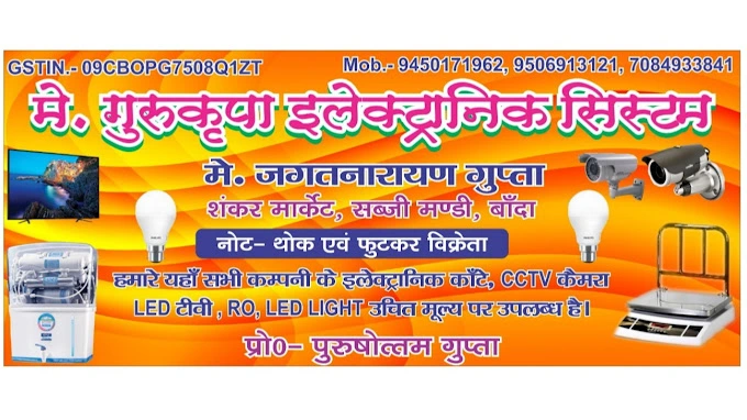 Guru Kripa Electronic System