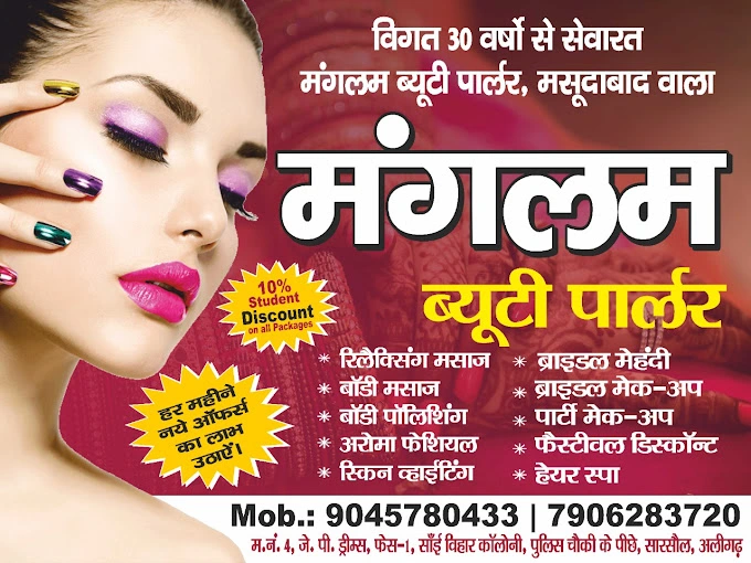 Mangalam Beauty Parlour