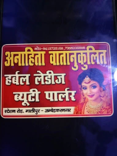 Anahita Beauty Parlour