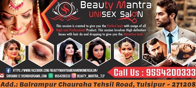 SS Beauty Mantra Unisex Salon Tulsipur