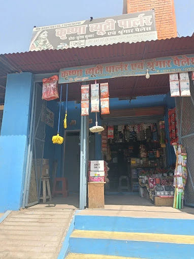 Krishna Beauty Parlour And Shingar Palace