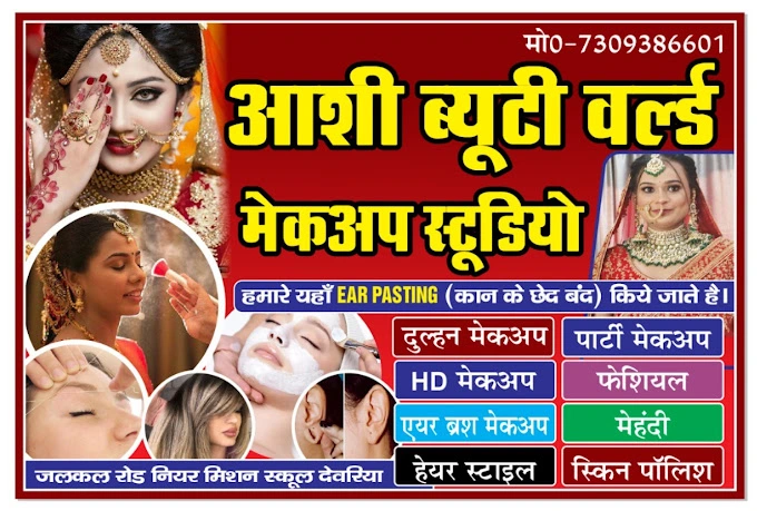 Aashi Beauti World & Makeup Studio