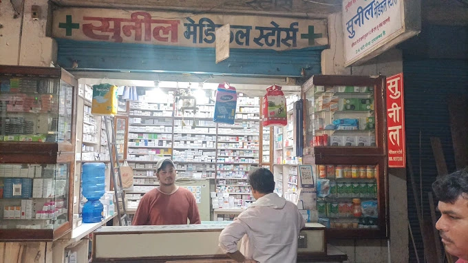 Sunil Medical Store