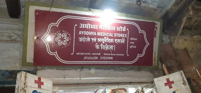 Ayodhya Medical Stores