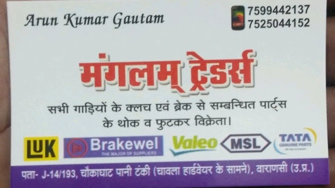 Mangalam Traders