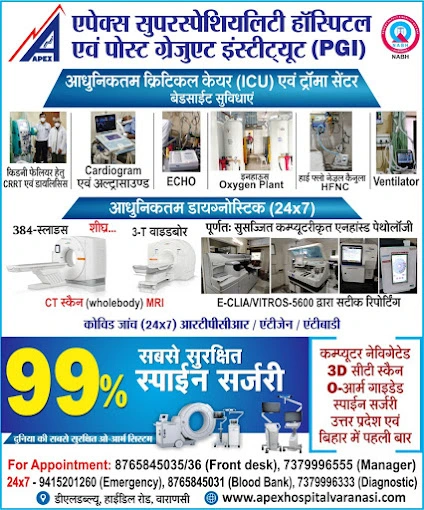 Apex Super Specialty Hospital & Post Graduate Institute