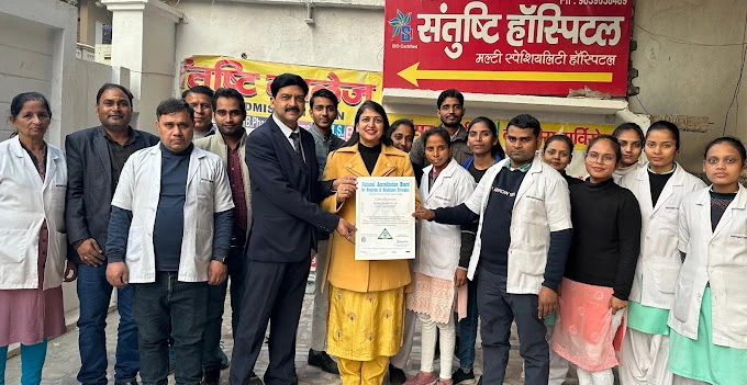 Santushti Hospital Pvt. Ltd