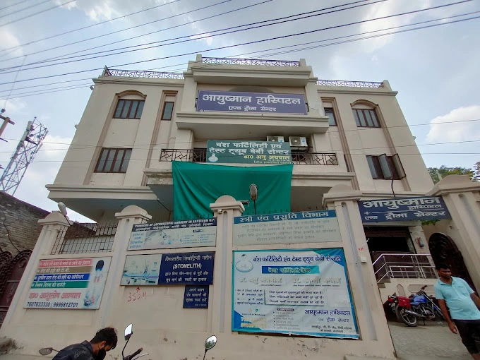 Ayushman Hospital