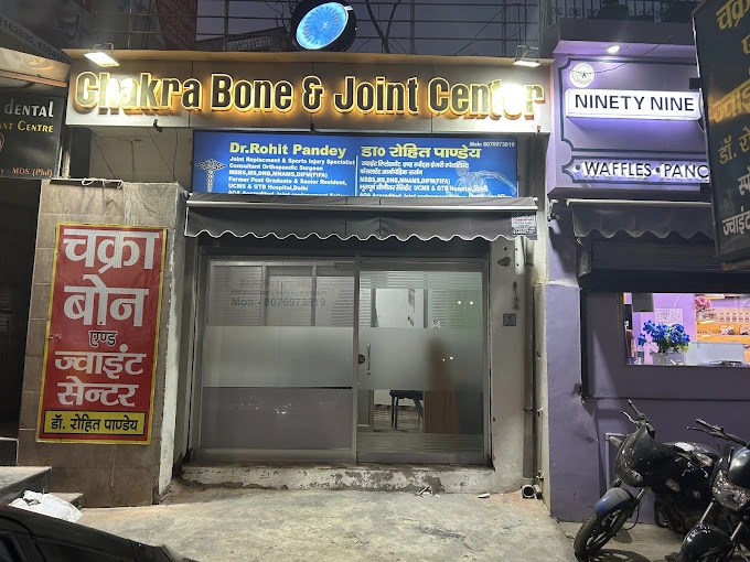 Chakra Bone & Joint Center