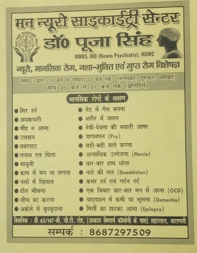 Mann Neuro Psychiatry Clinic