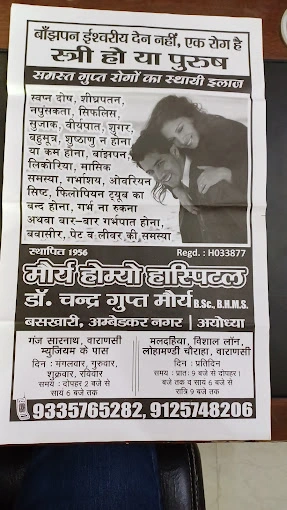 Maurya Homeo Hospital