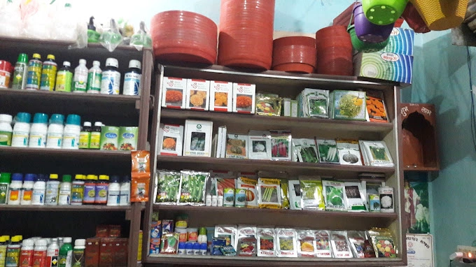 Shree Hari Krishi & Bagwani Kendra
