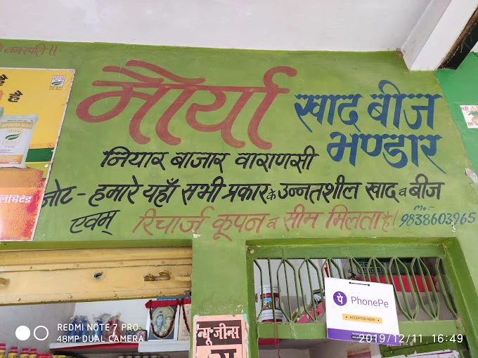Maurya Khad Beej Bhandar