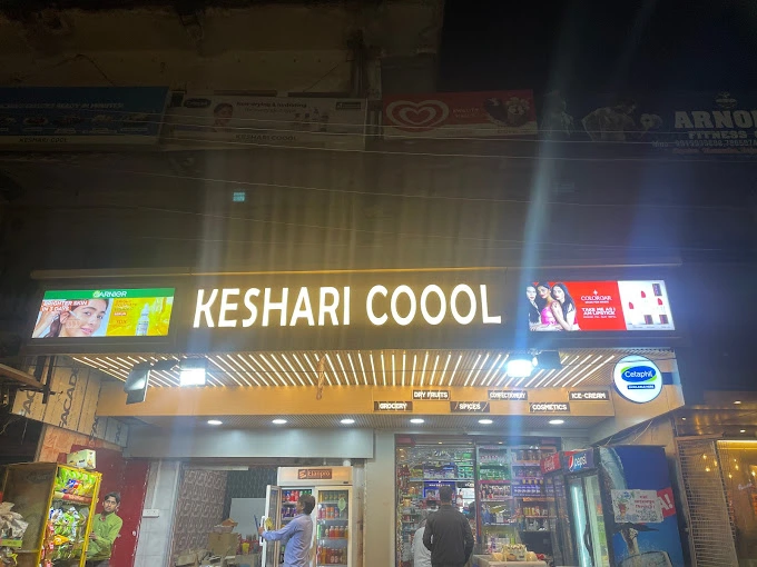 Keshari Coool