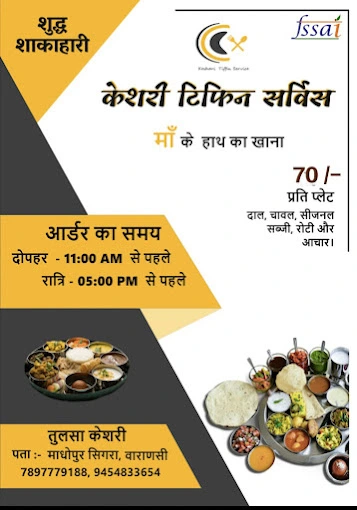 Keshari Tifin Service