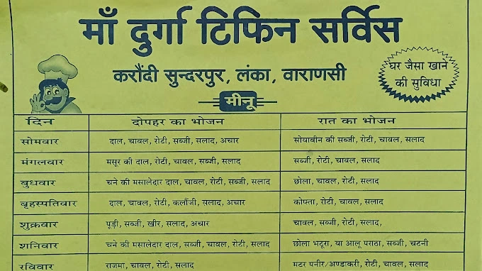 Maa Durga Tiffin Service