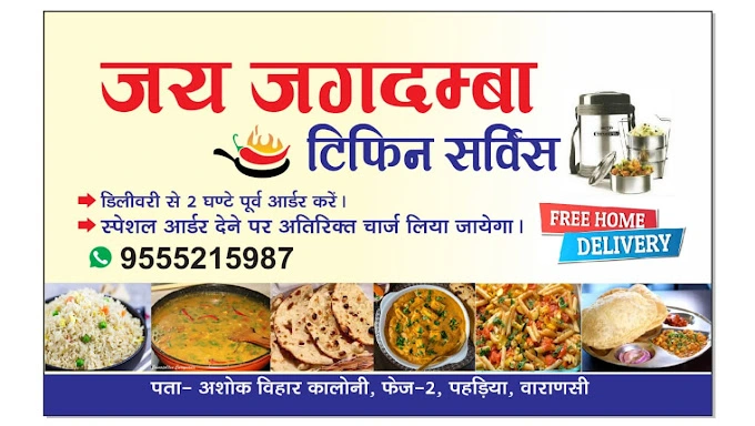 Jai Jagdamba Tiffin Services