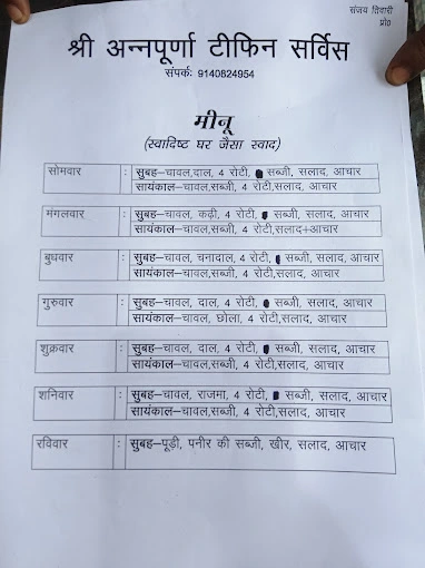 Shri Annapurna Tiffin Service